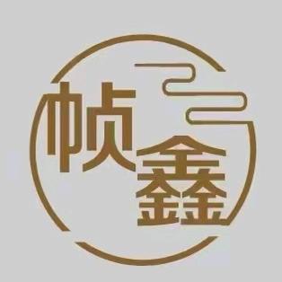 帧鑫楼黄金YNO(VIP二店)专用号