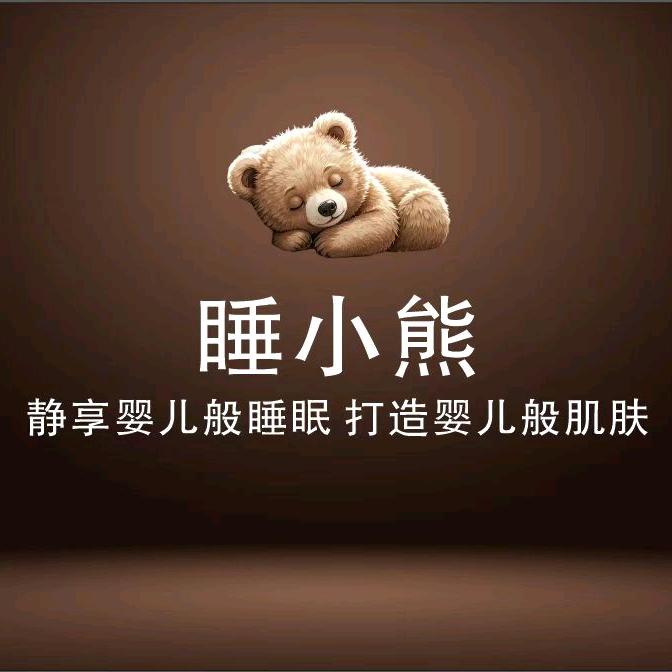 睡小熊翠怡棠鼓楼店