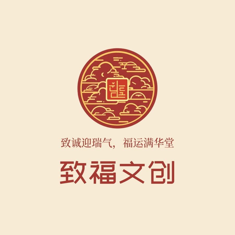 致福非遗