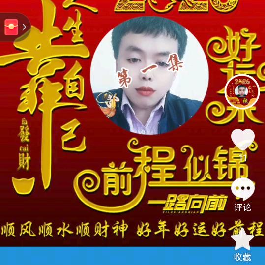 心想事成