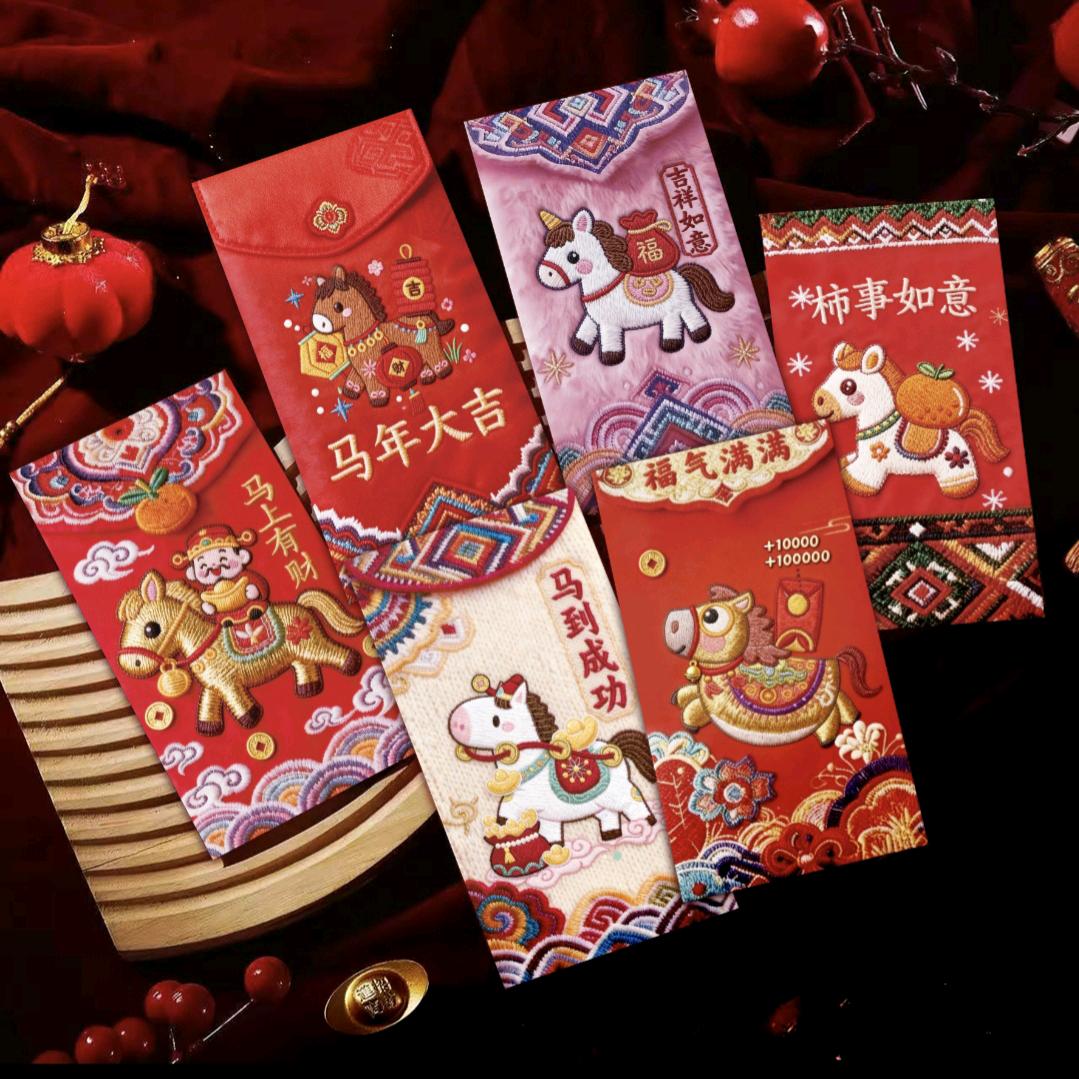 年货红包福利官