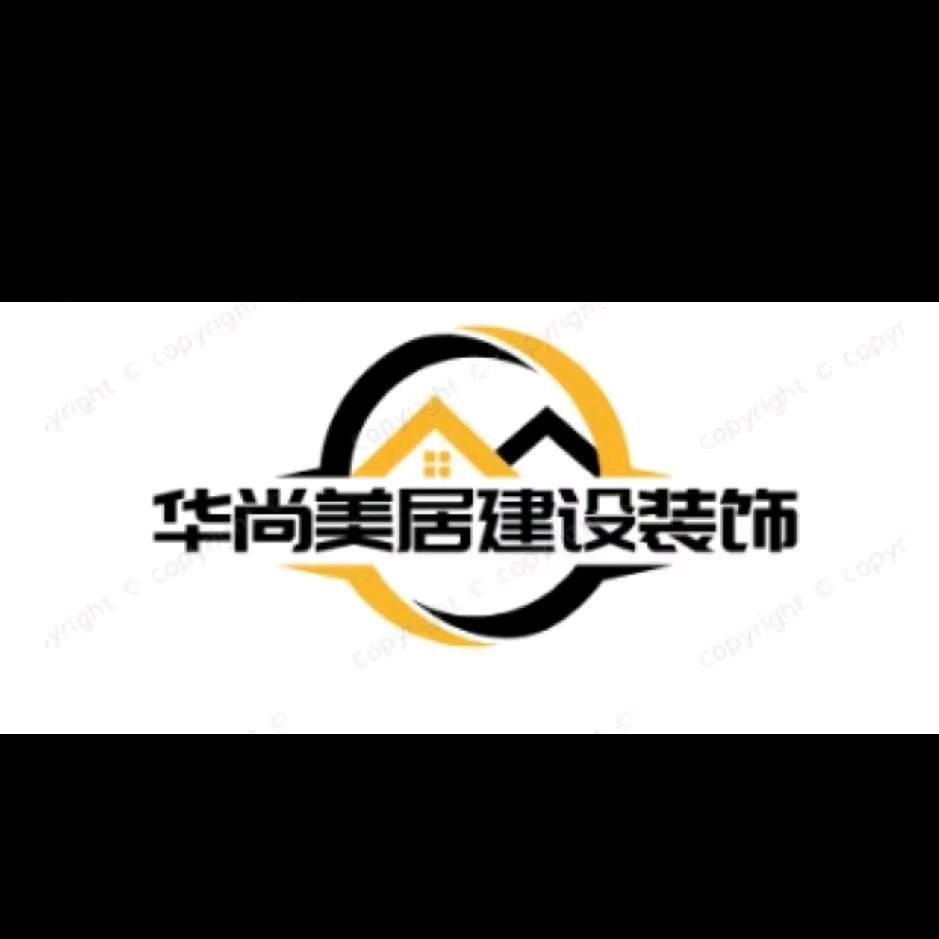 华尚美居装饰   小陈