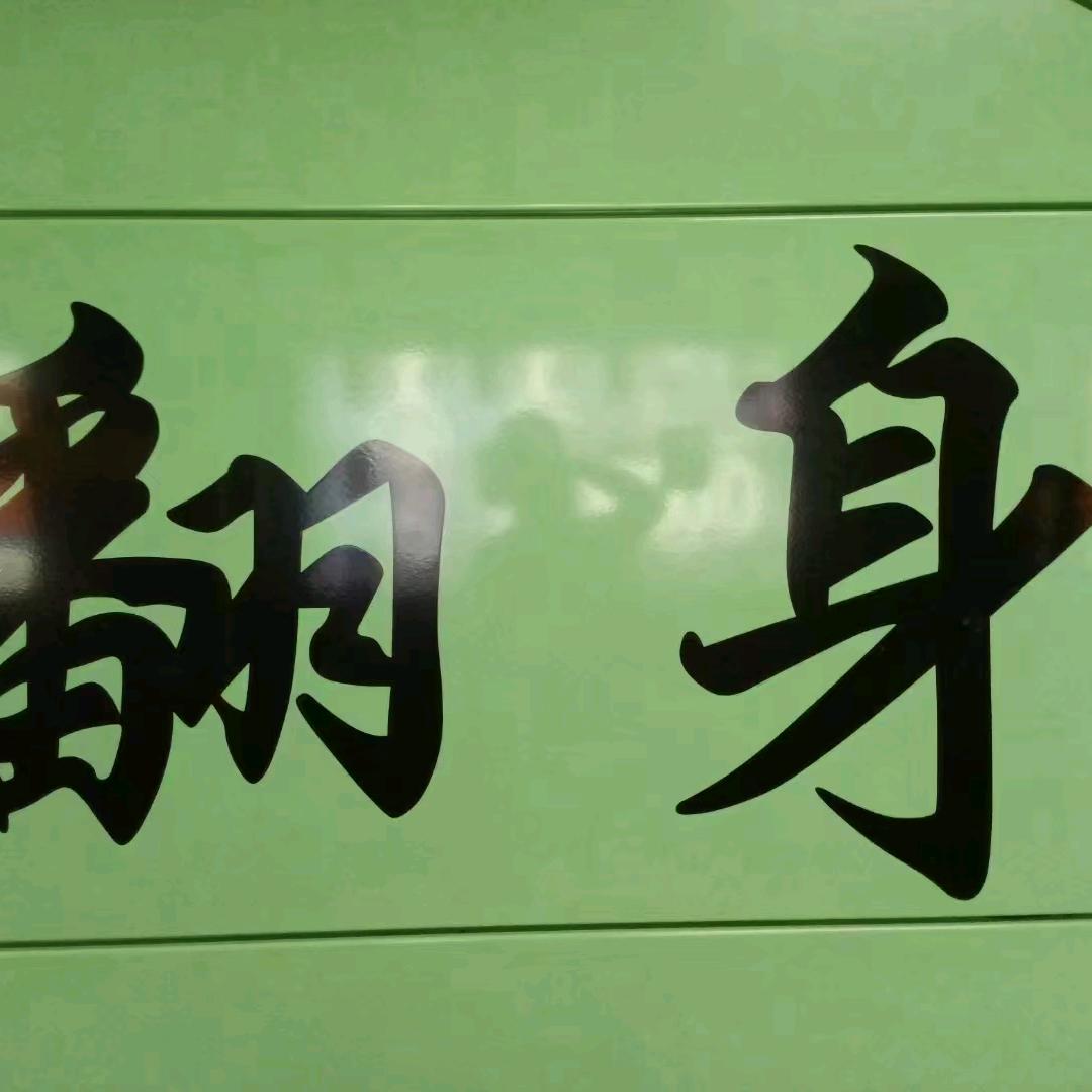 @钱程似锦