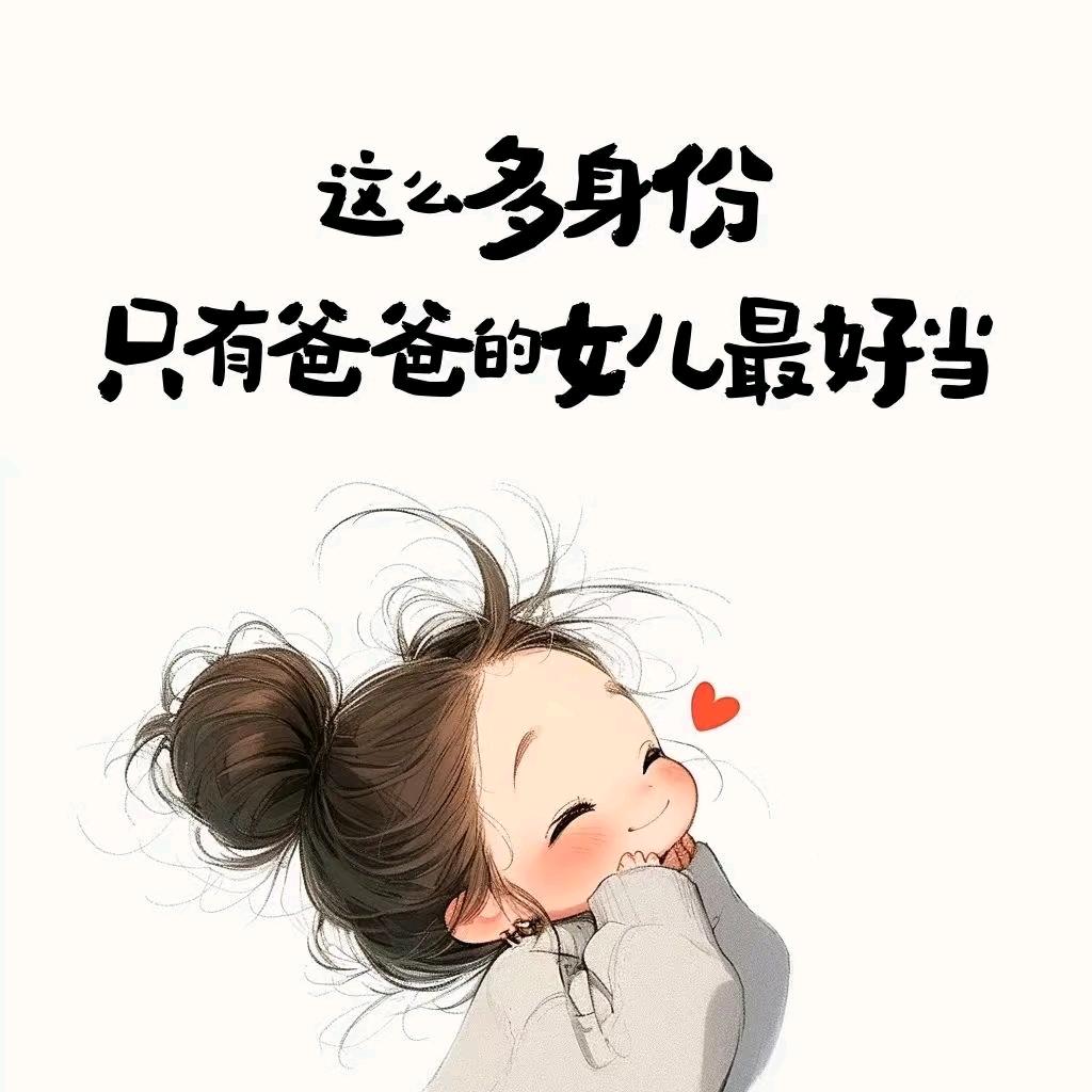 渡辞忧（舍得）