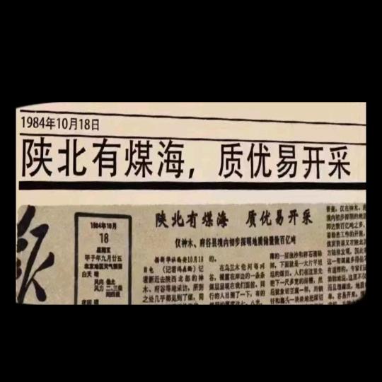 神府煤·兰炭焦面