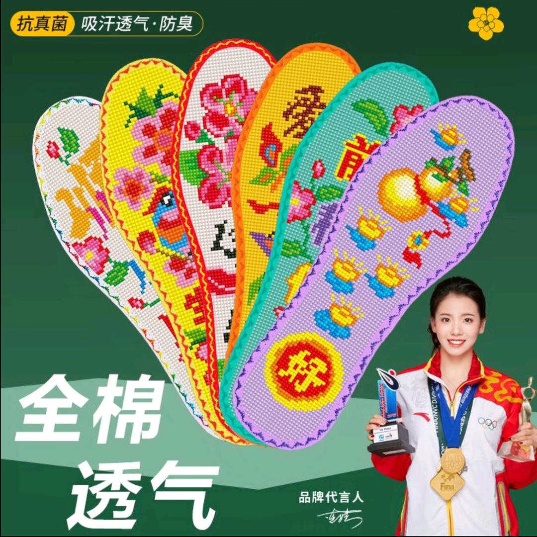 潼潼手工鞋垫+弘简艺