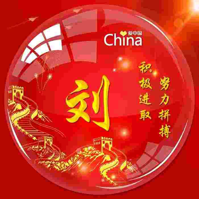 刘朋朋八七年后