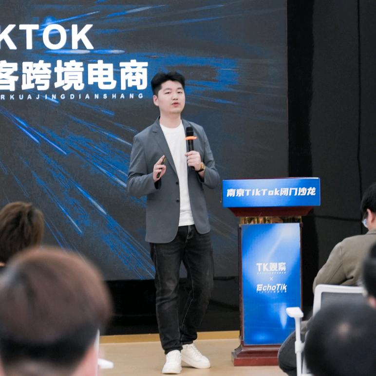 子白跨境