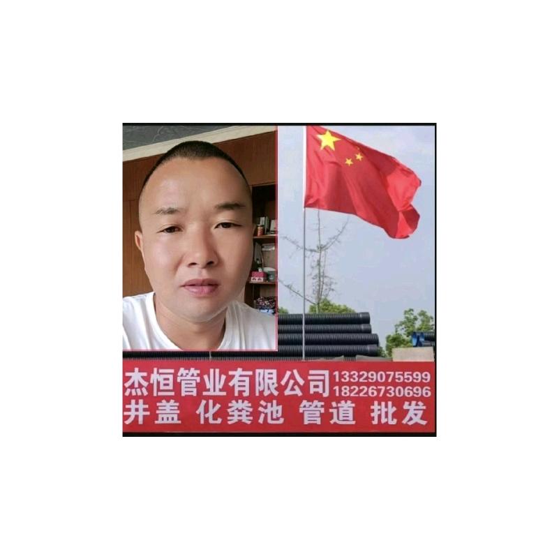 恒杰管业