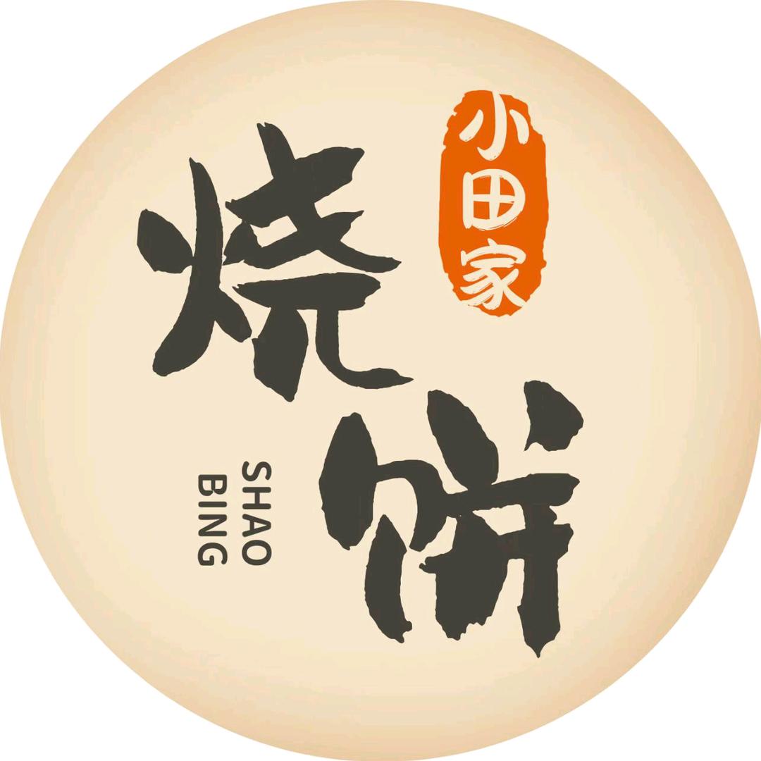 小田家饼铺