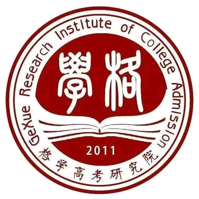 格学高考规划中心（城阳一中校区）