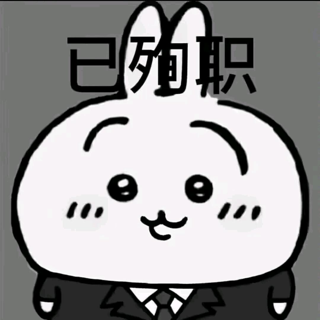 十八个超雄领导连夜给我布置工作