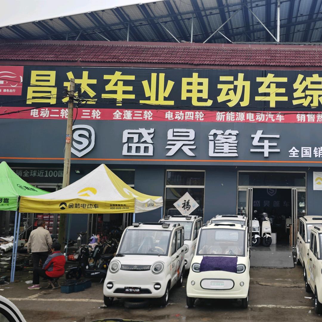 大汶口镇昌达车业
