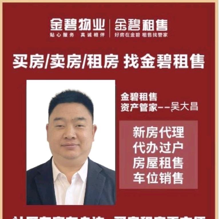 贵阳二手房产吴大昌