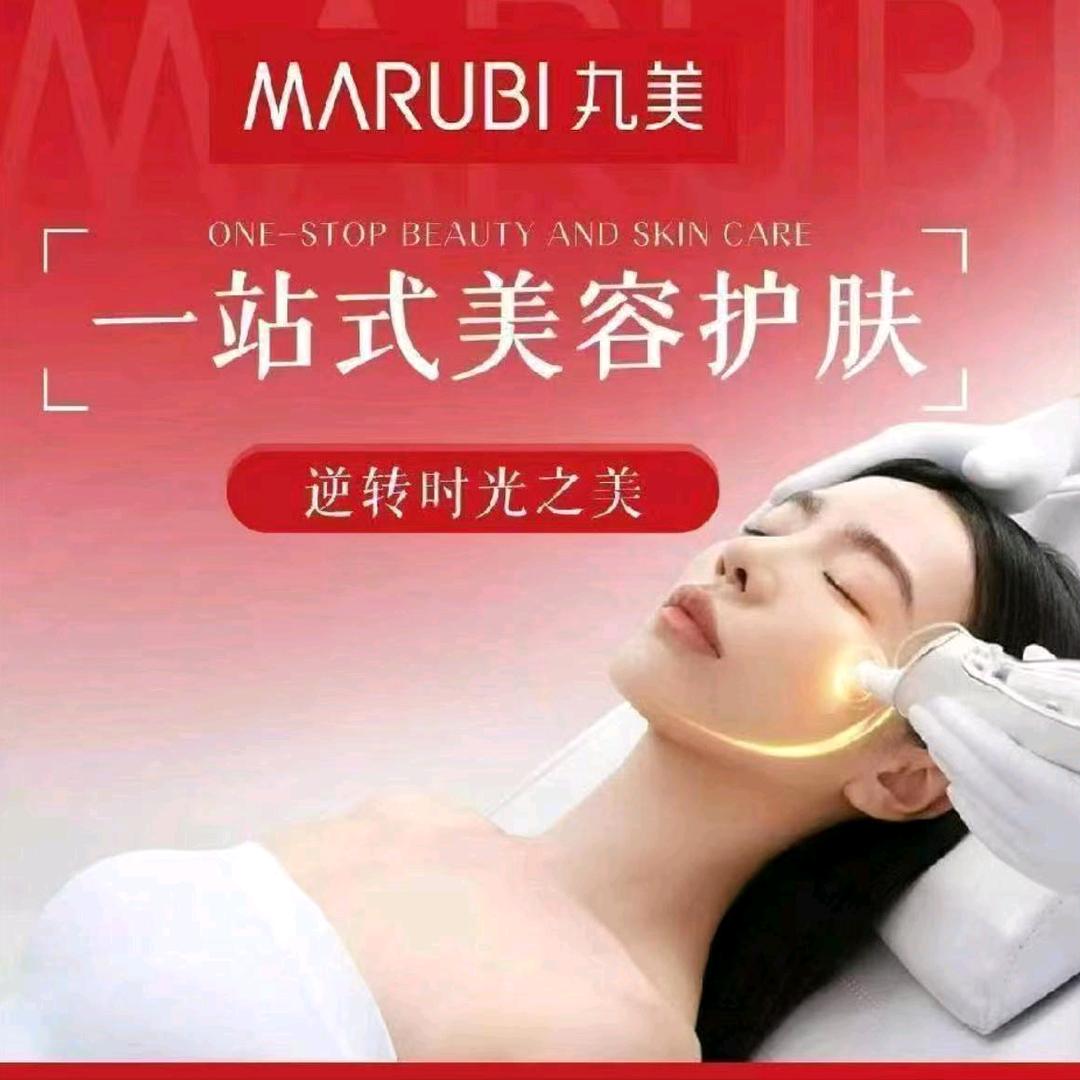 丸美科技美肤连锁（塘下香港城店）