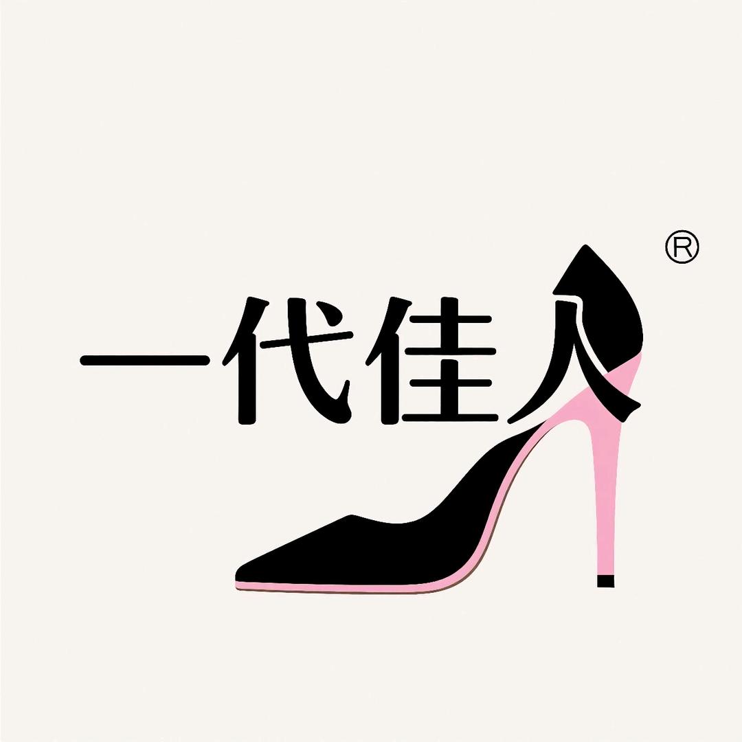 一代佳人（白天鹅店）