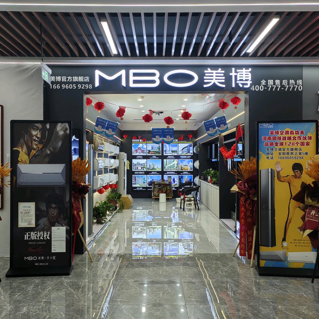 安阳居然之家美博空调