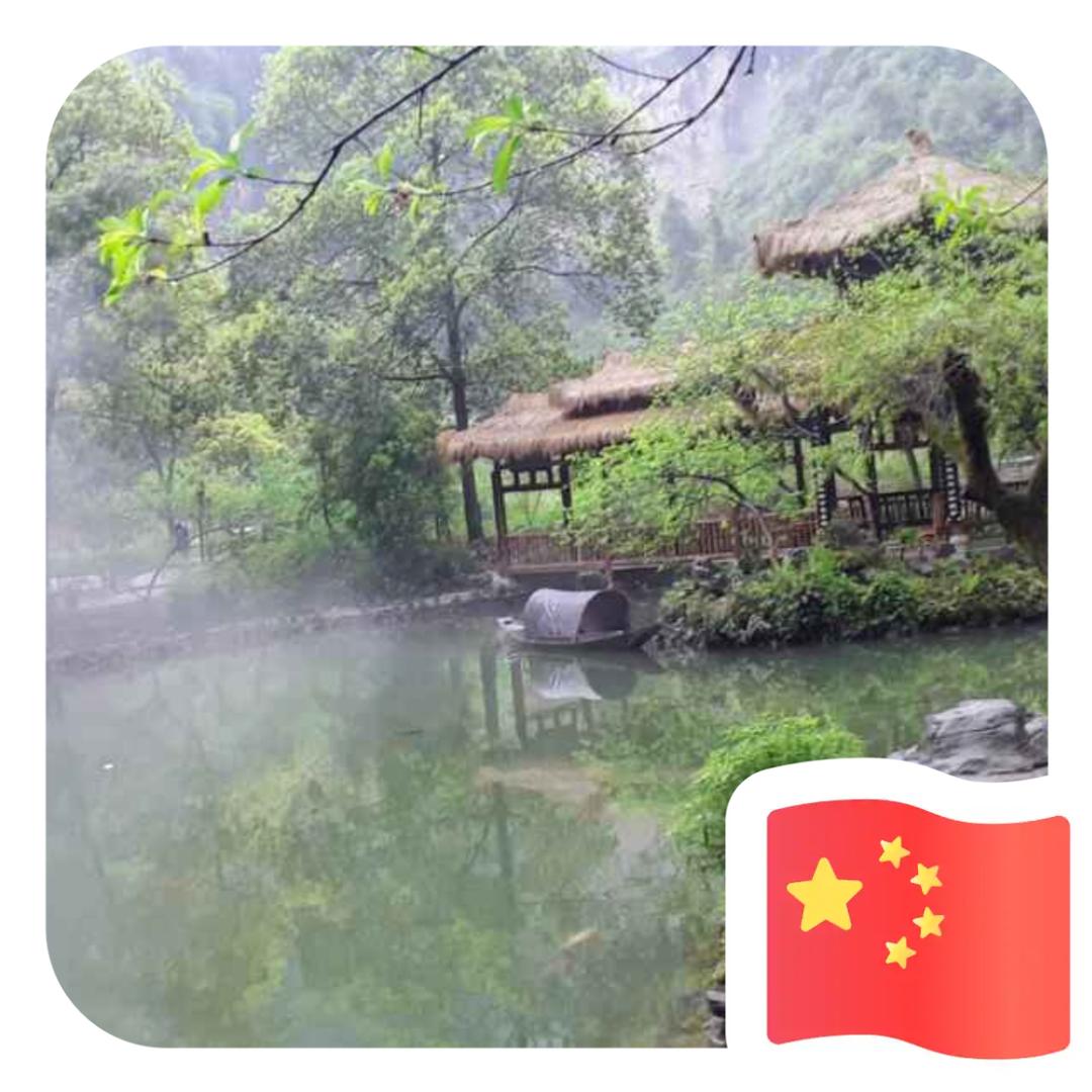 钟于忠于终于