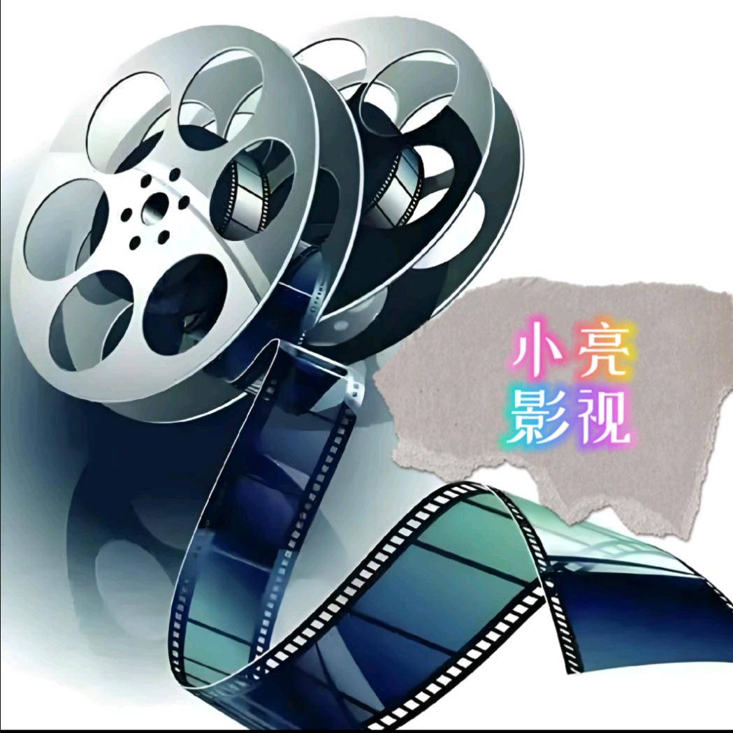 小亮影视💫HY