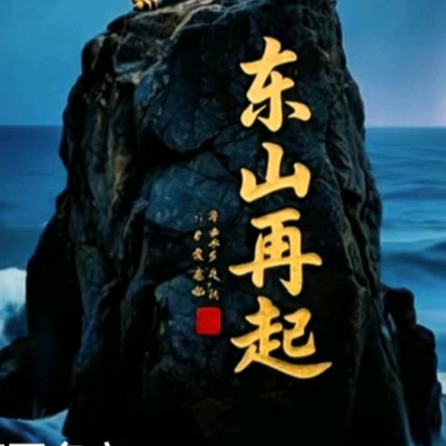 70后大叔♥