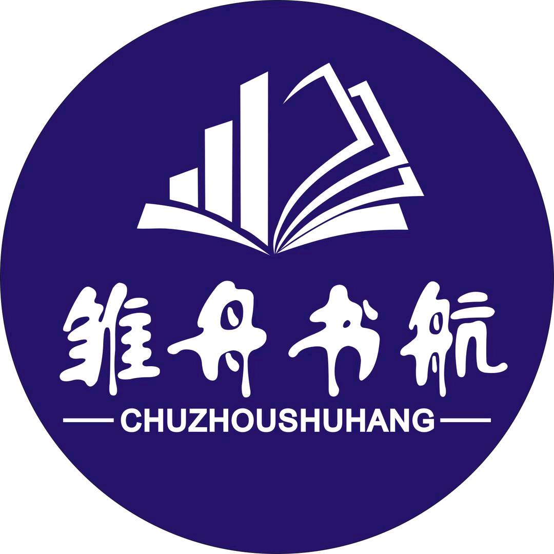 雏舟老师☛教辅推荐