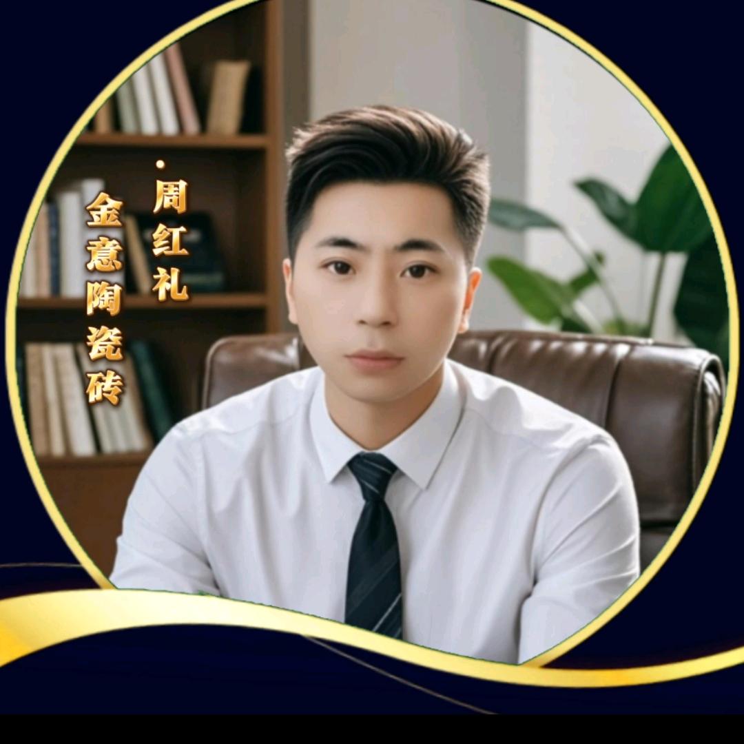 KITO南京金意陶瓷砖•岩板周红礼