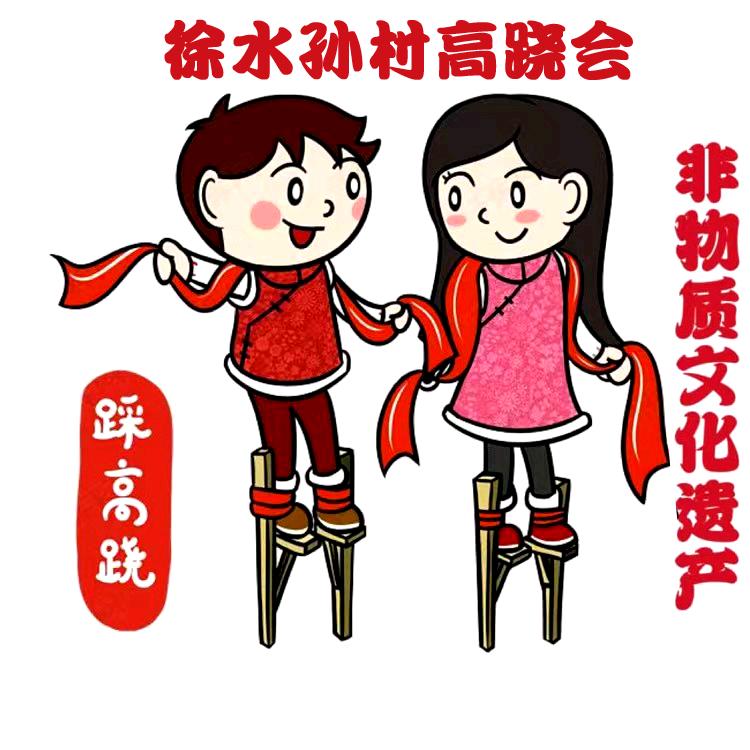 河北非遗☯孙村高跷圣仙会