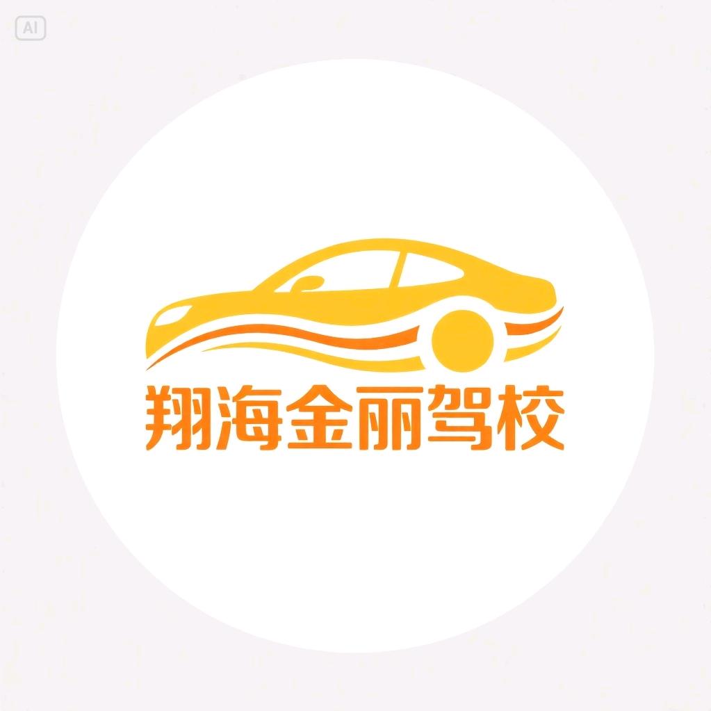 金丽晨安张教练