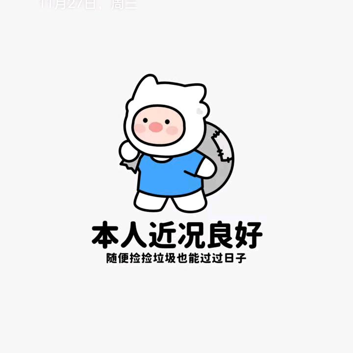 笑看人生