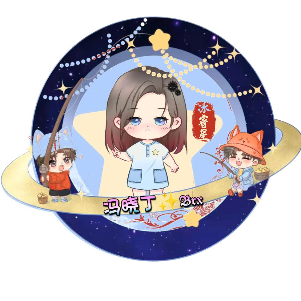冯晓丁✨𝕭𝖗𝖝