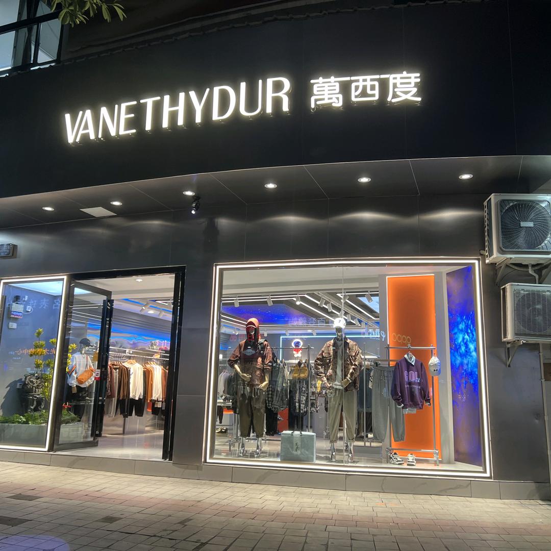 文山万西度男装(百姓购物广场店)官方号