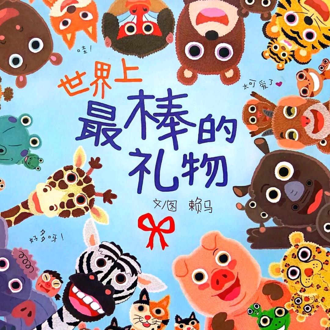 石家庄高新区大地幼儿园