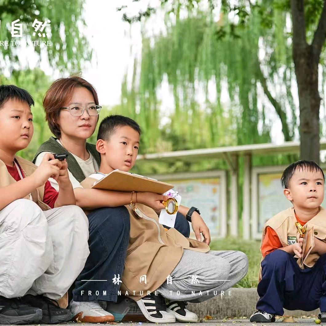 林间自然南京大本营