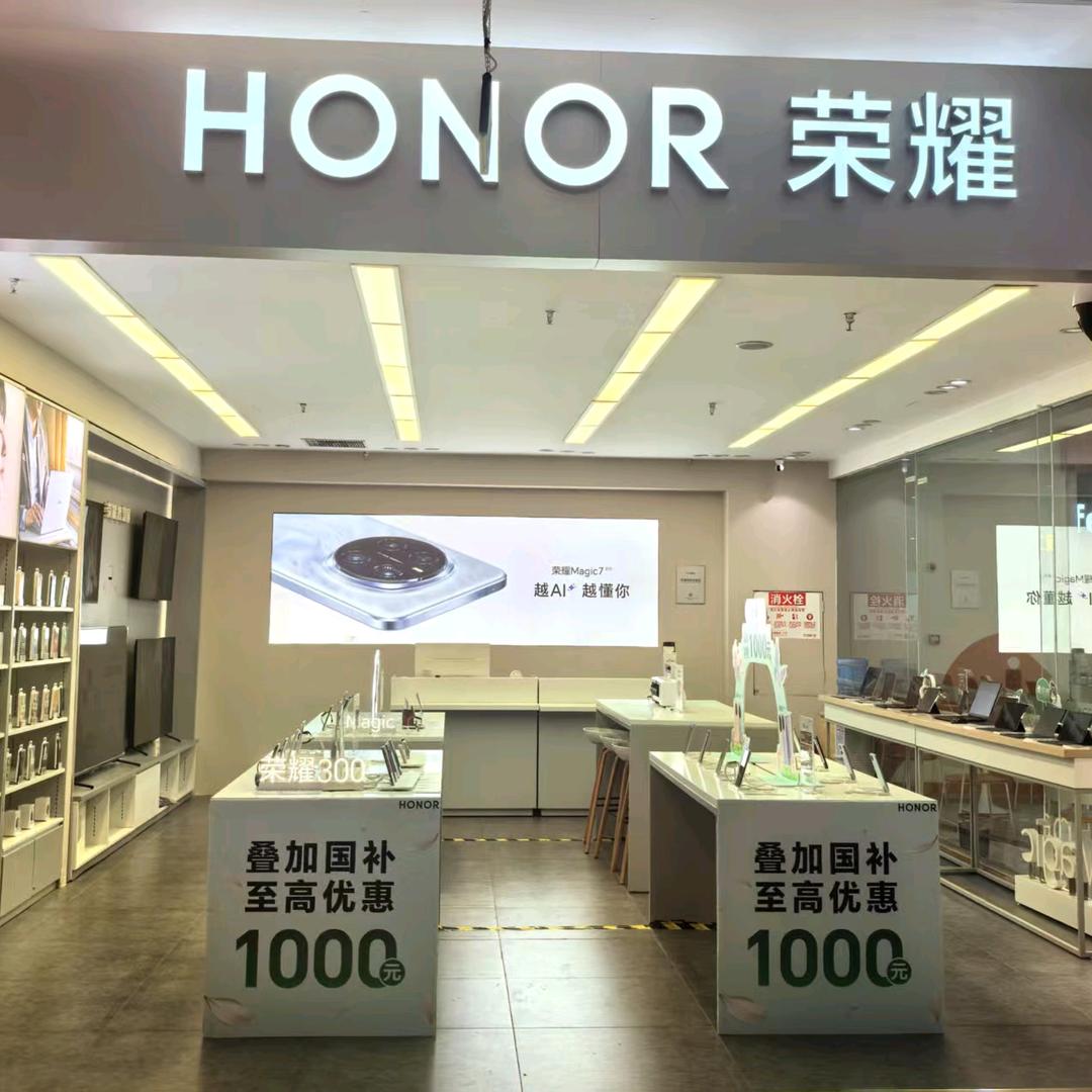 大英荣耀授权体验店