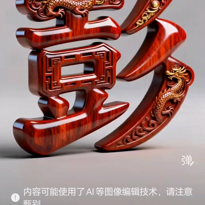 有缘无分。