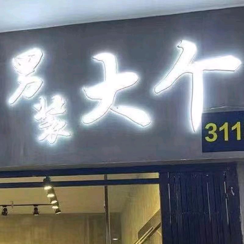 南通大个（切片号）