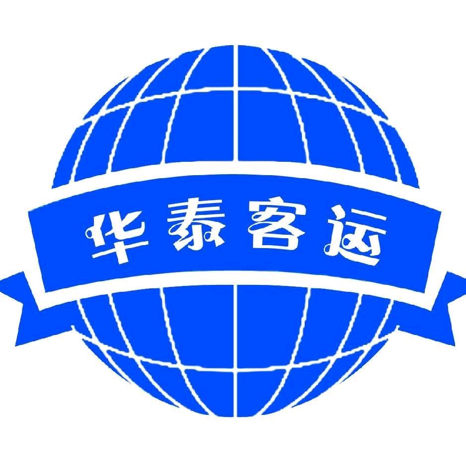 诸城华泰客运柳长青