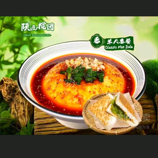 陕西搅团(百花商业街店)官方号