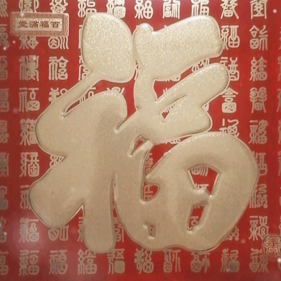 平安