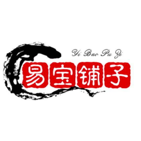 易宝铺子