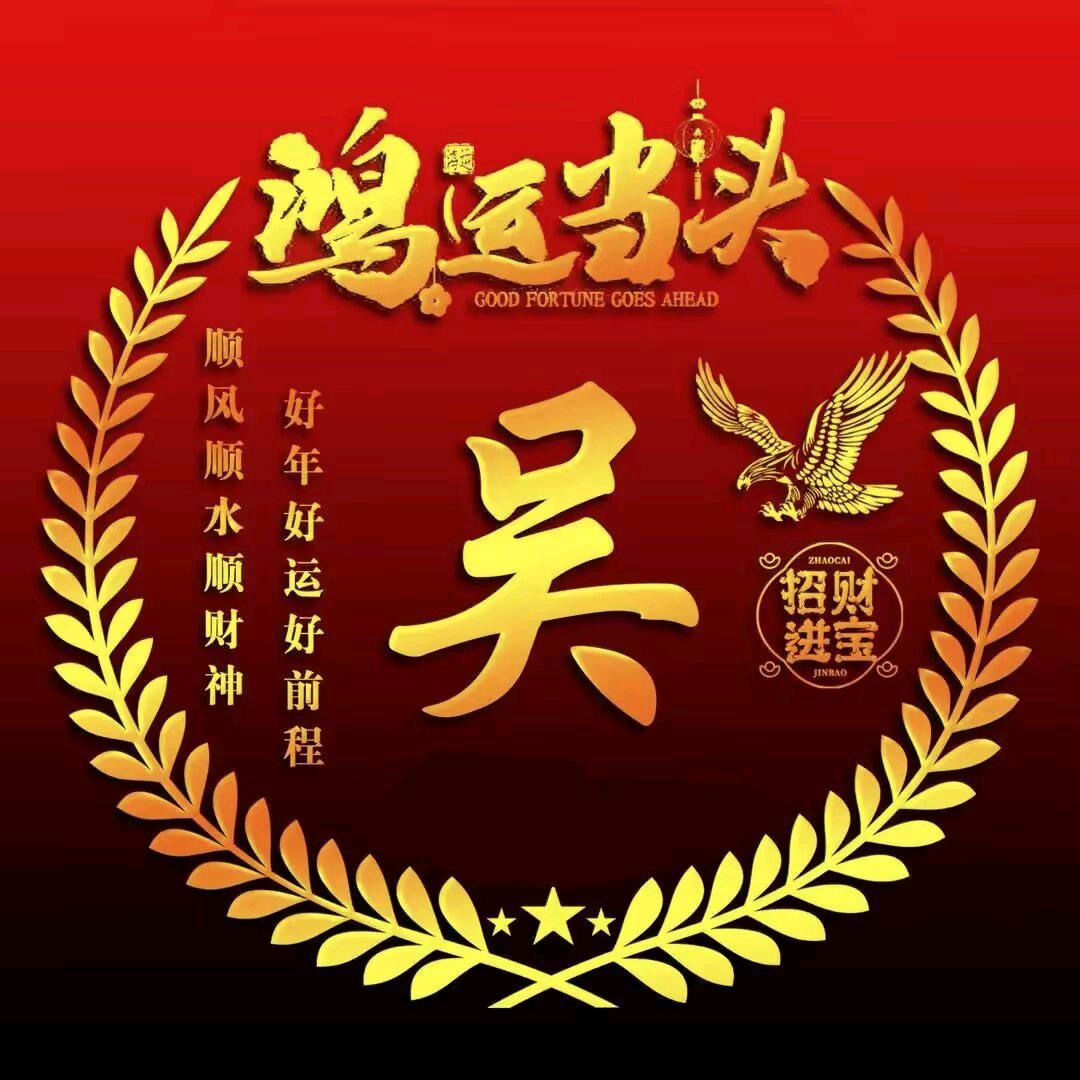 ༺༒逍遙吳༒༻