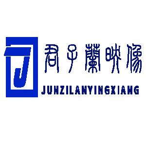 君子兰映象