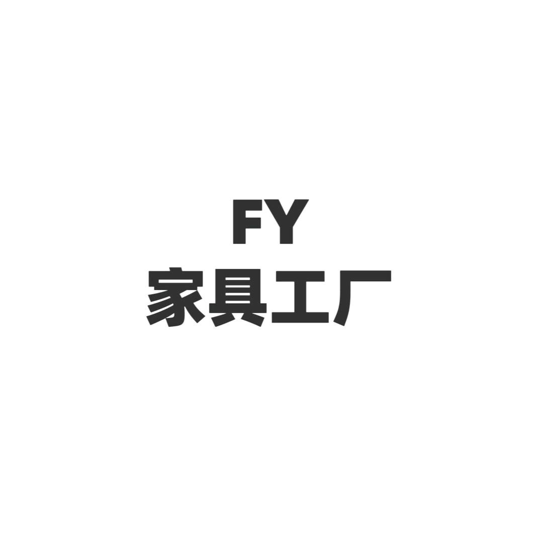 原木态度北欧家具工厂店