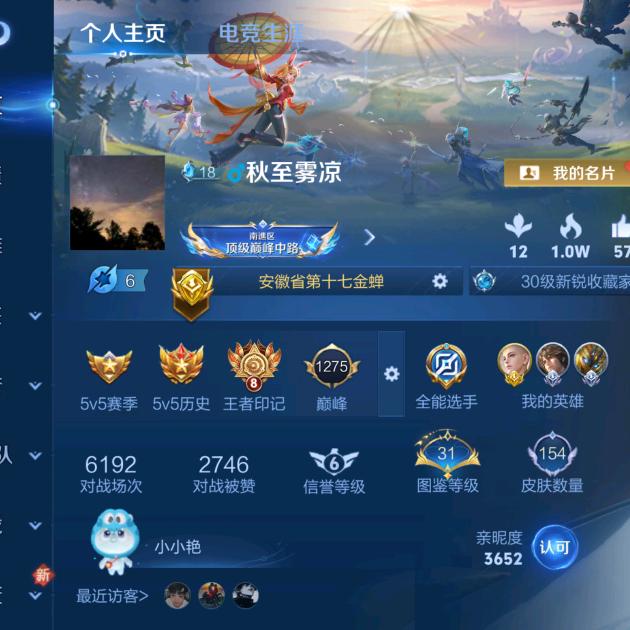 平凡的人