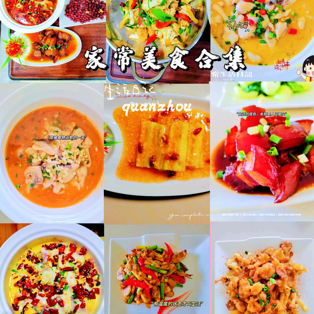 金沙爱美食