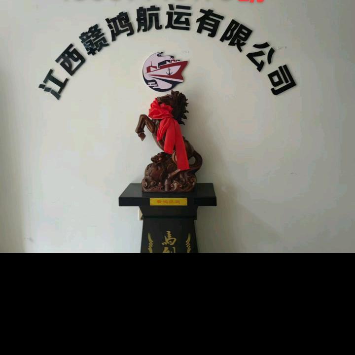 赣鸿物流。