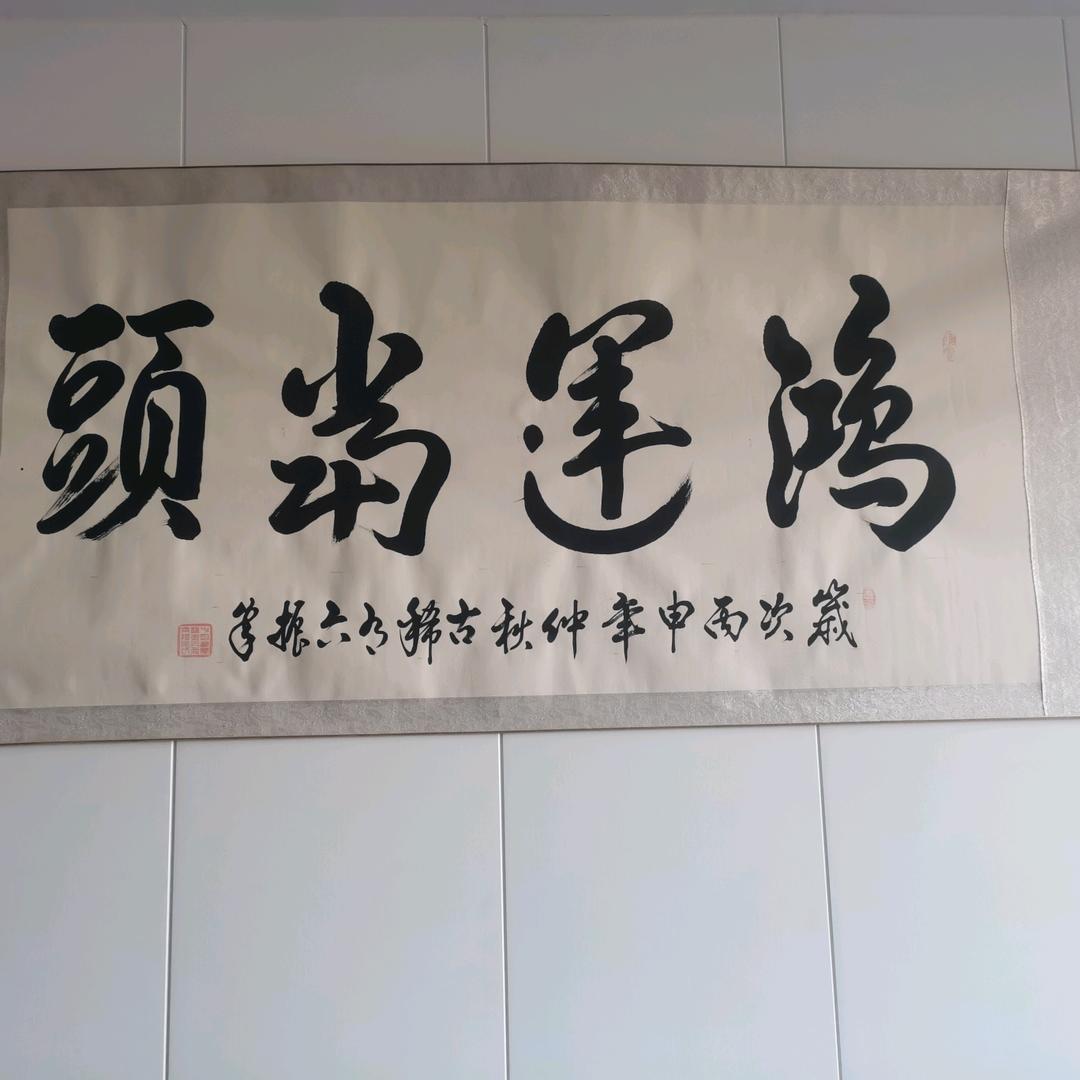 人生百味