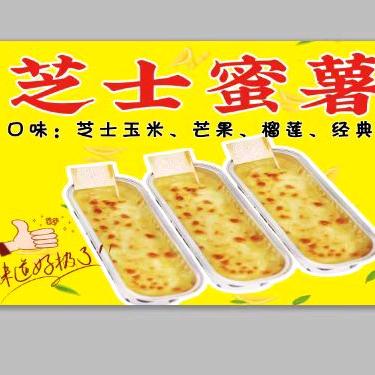 山东济南恒泰食品