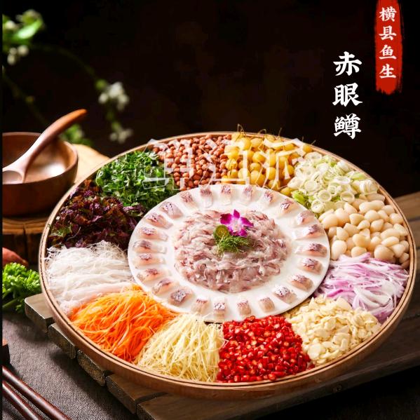 （状元）横县鱼生