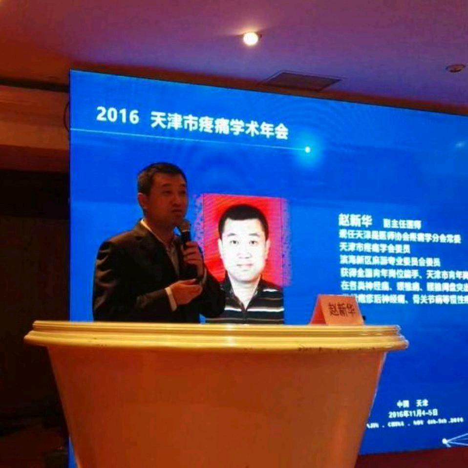 赵新华天津滨海海棠